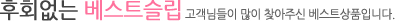 추천상품