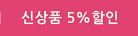 Żǰ5%