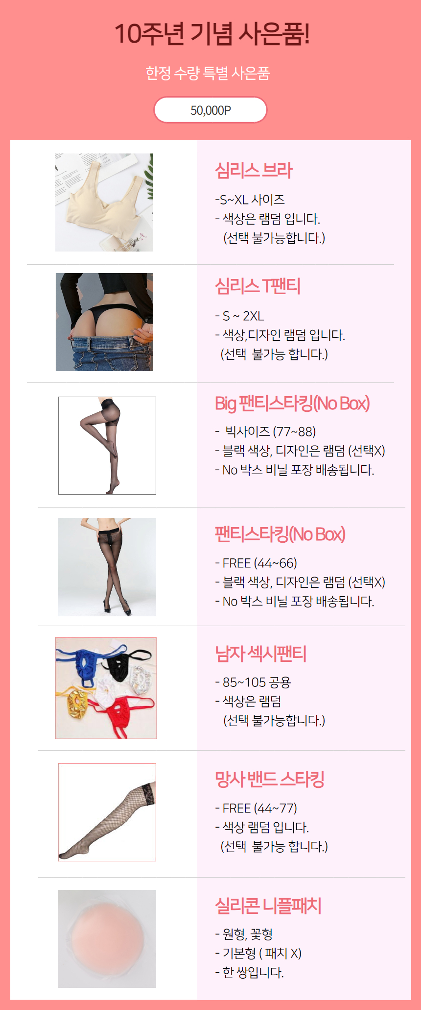 구매가격별 사은품