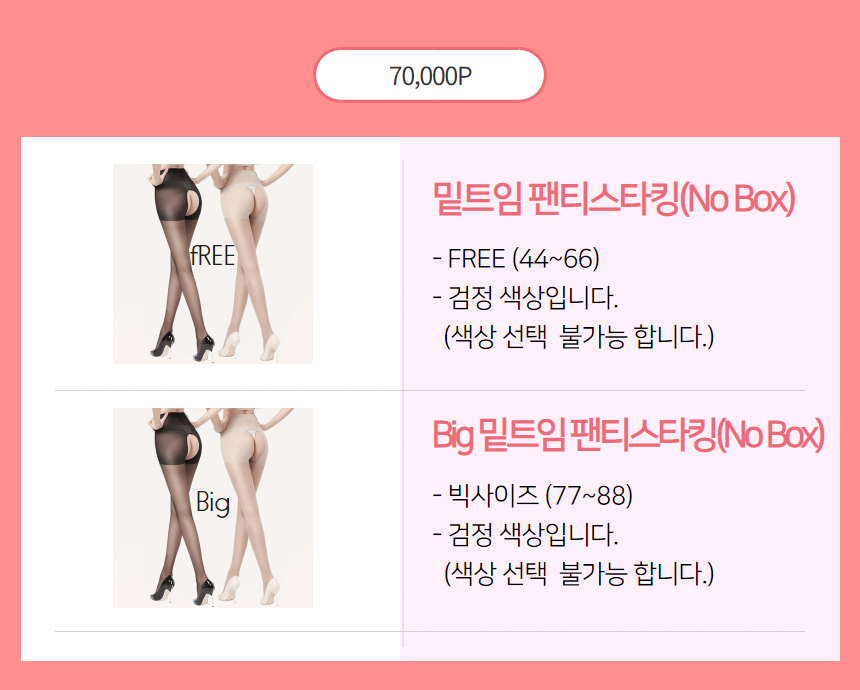 구매가격별 사은품