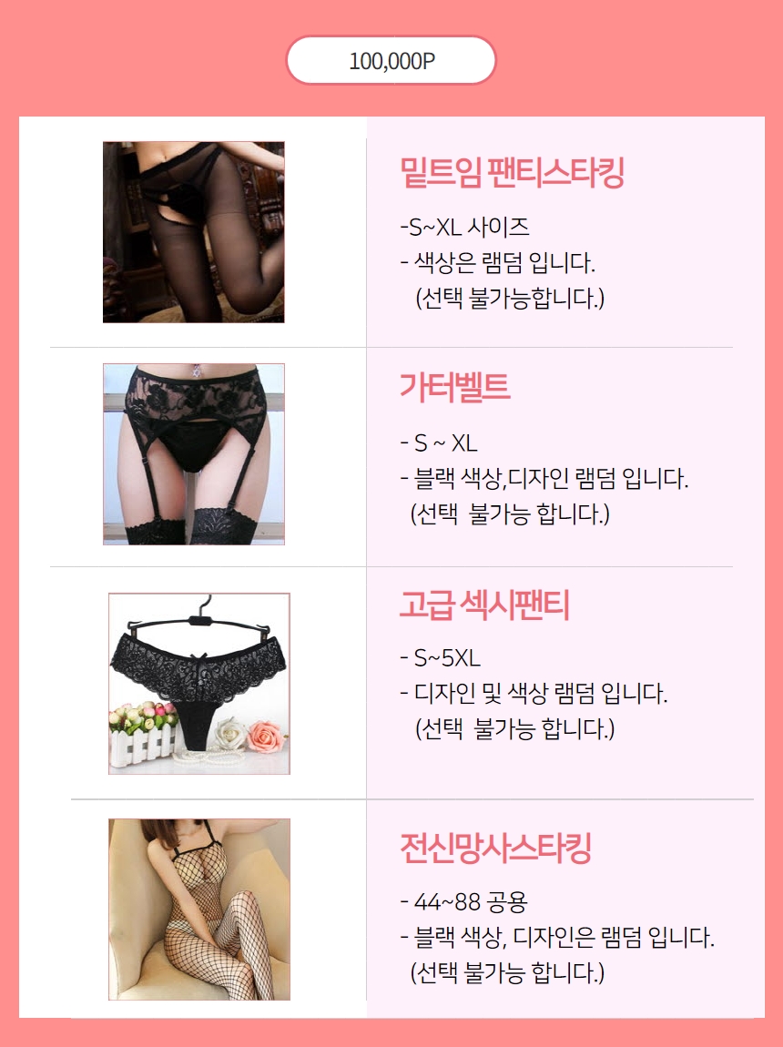 구매가격별 사은품