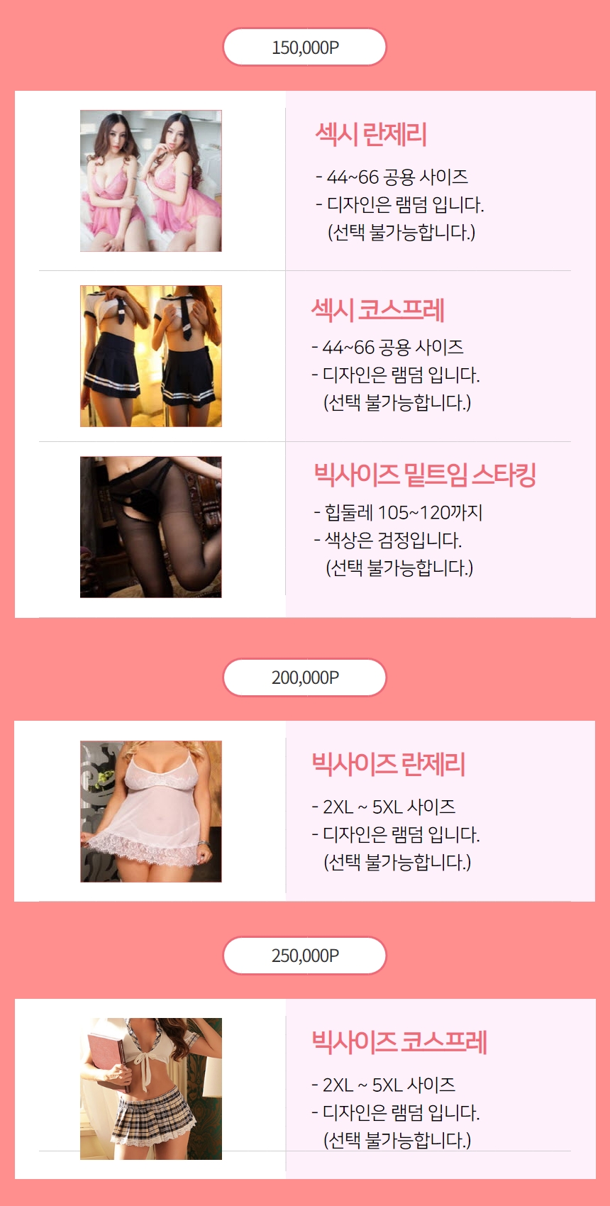 구매가격별 사은품